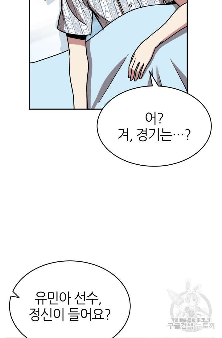리드래프트 17화 4
