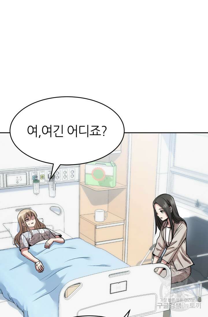 리드래프트 17화 7