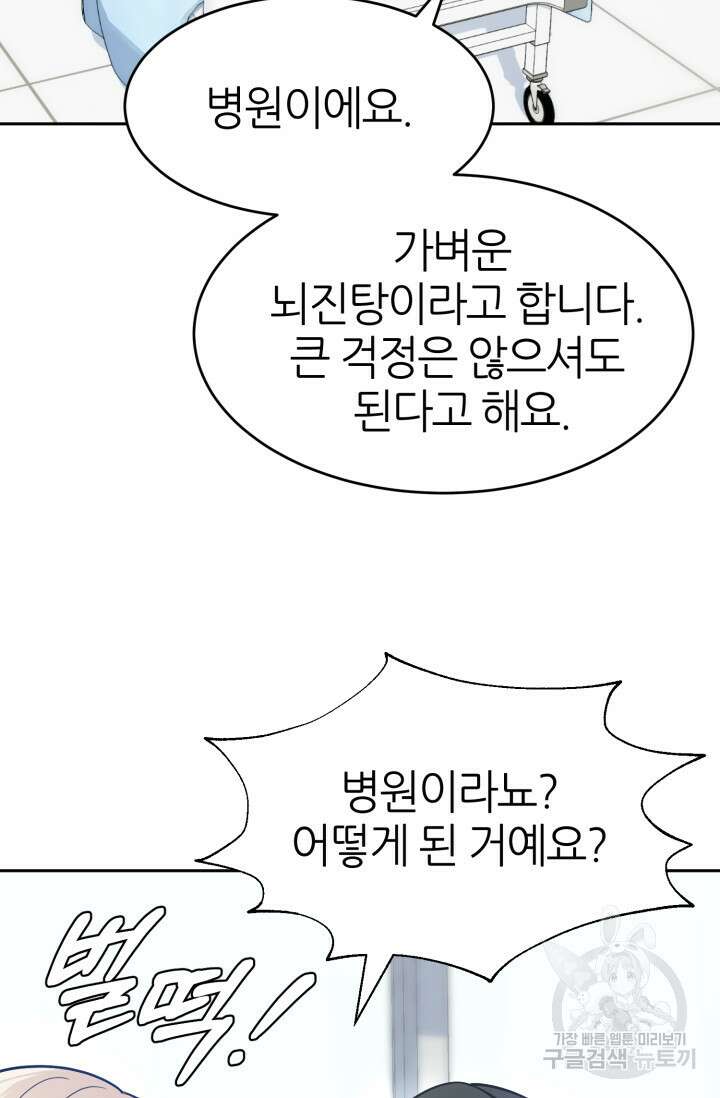리드래프트 17화 8