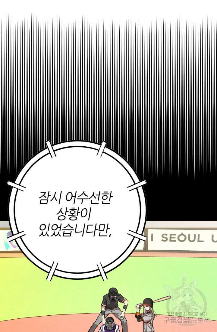 리드래프트 17화 12