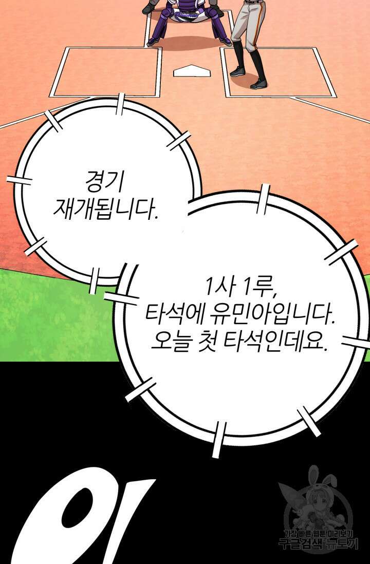리드래프트 17화 13