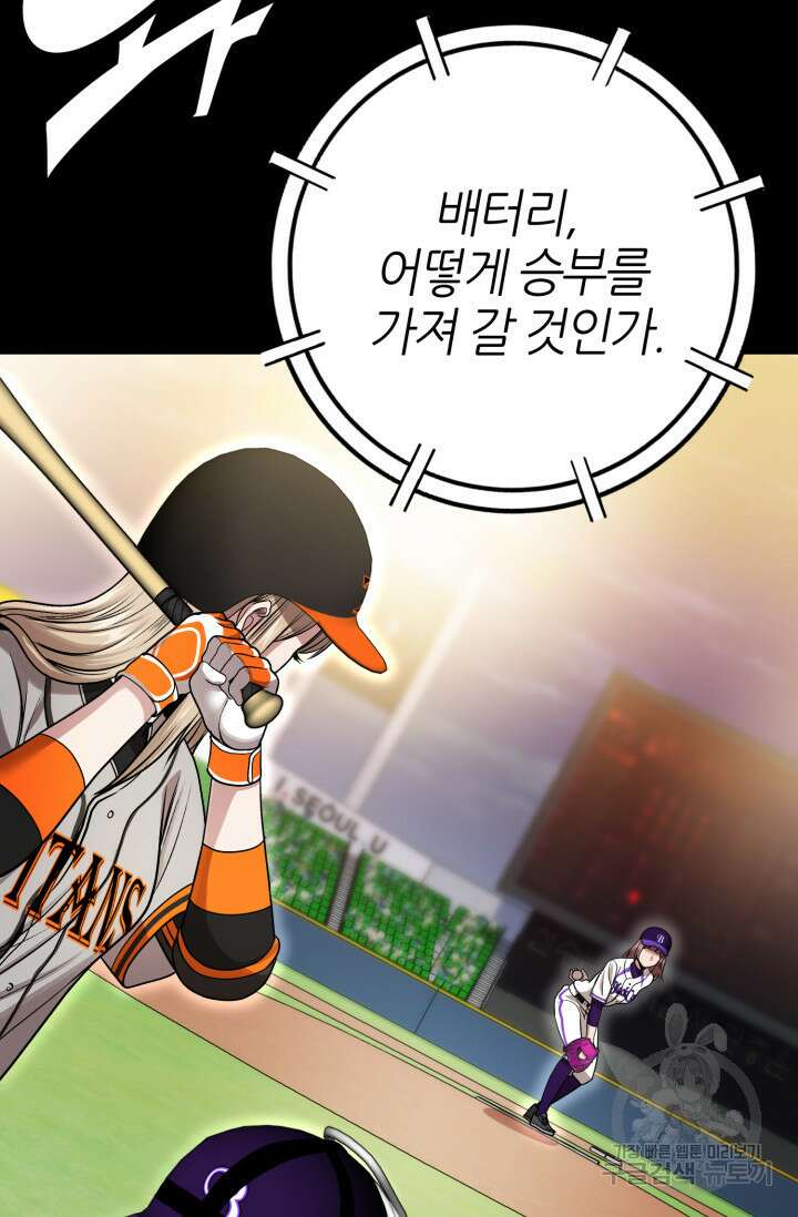 리드래프트 17화 14