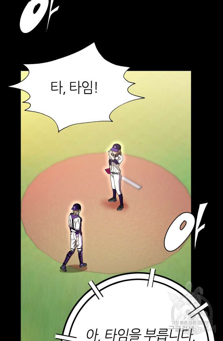 리드래프트 17화 18