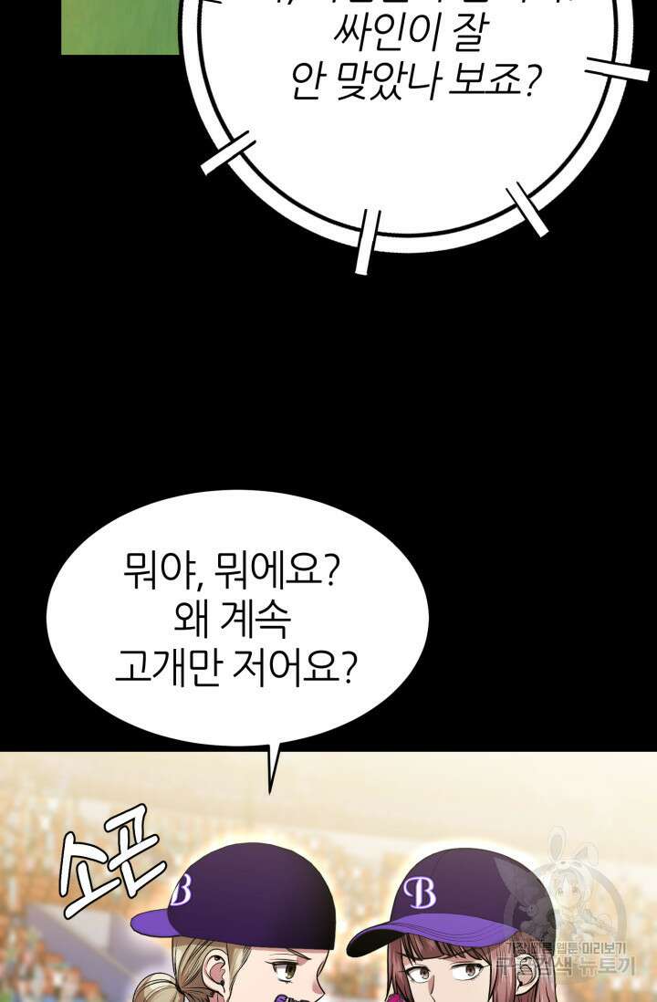 리드래프트 17화 19