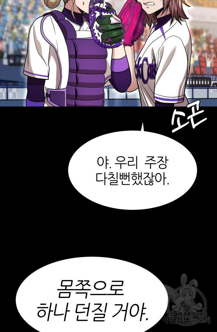 리드래프트 17화 20