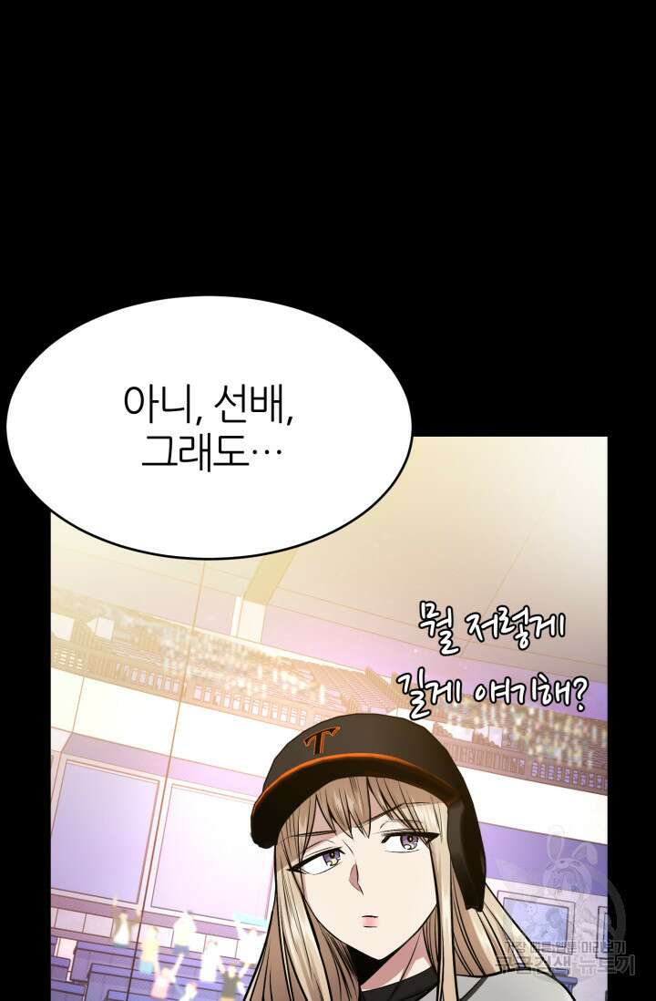 리드래프트 17화 22