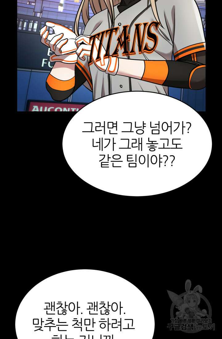 리드래프트 17화 23