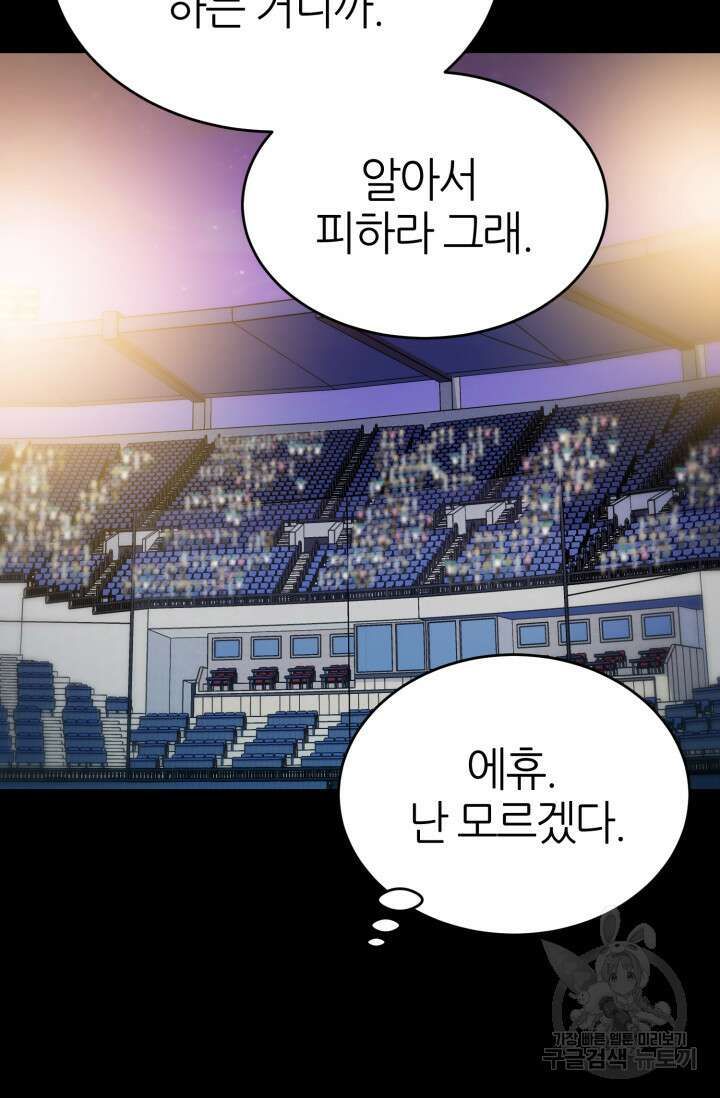 리드래프트 17화 24