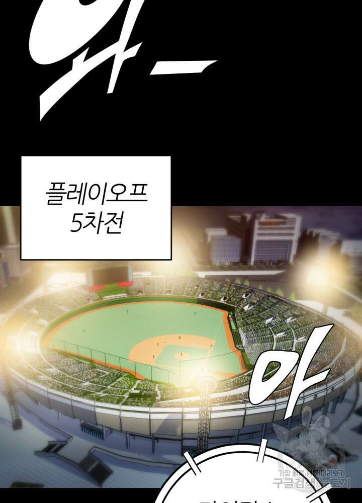 리드래프트 27화 3