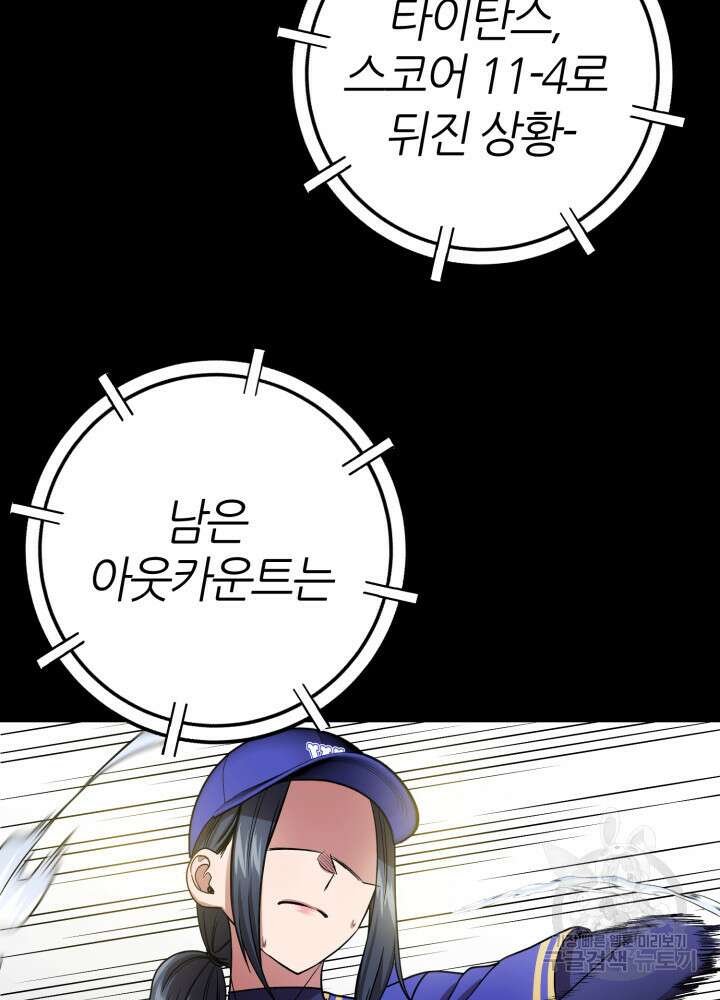 리드래프트 27화 4