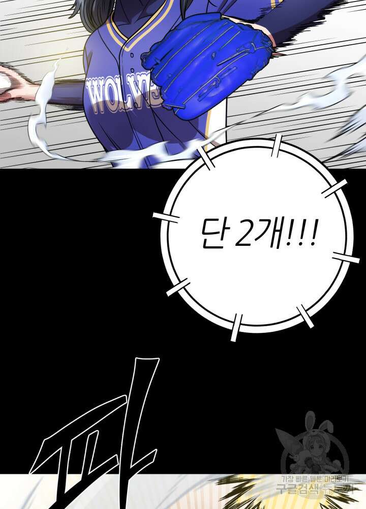 리드래프트 27화 5