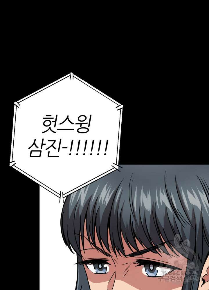 리드래프트 27화 7