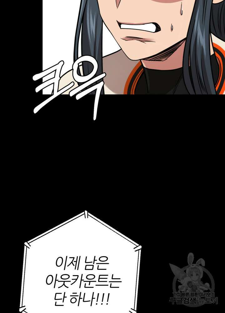리드래프트 27화 8
