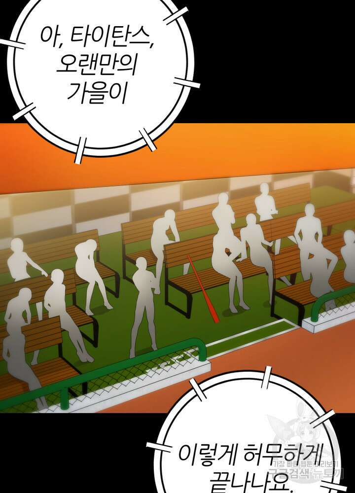 리드래프트 27화 10