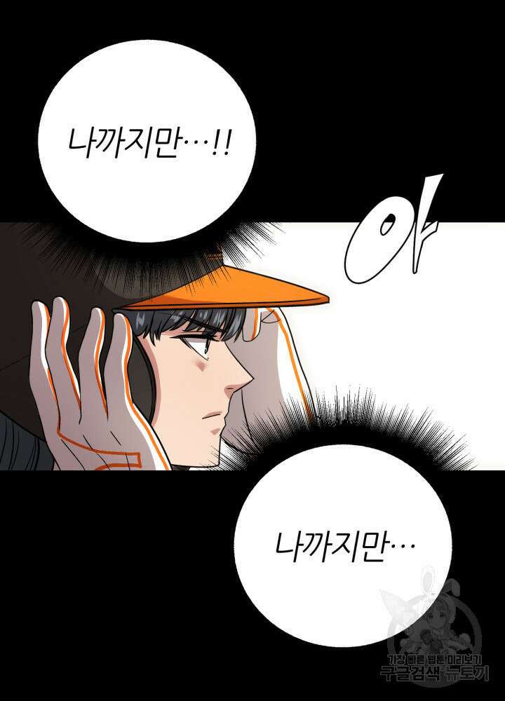 리드래프트 27화 14