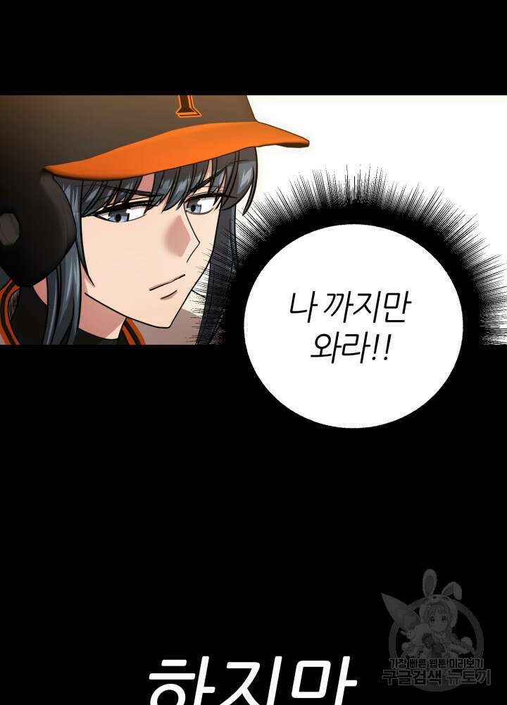 리드래프트 27화 15
