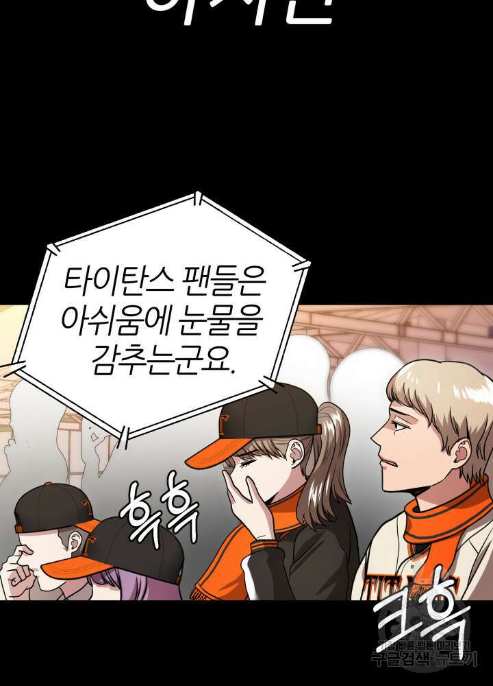 리드래프트 27화 16