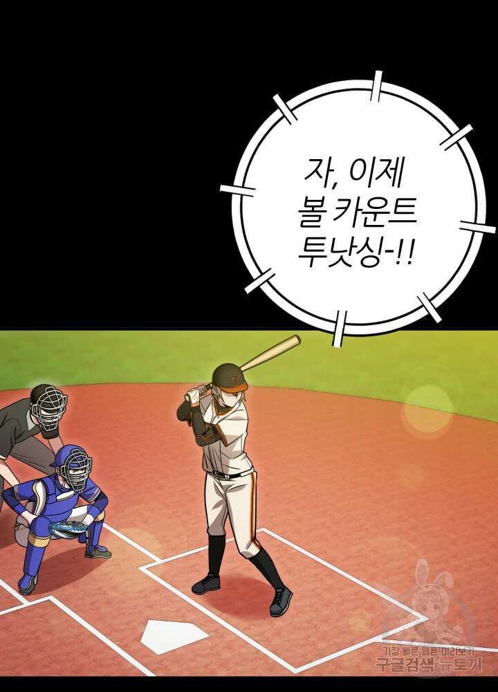 리드래프트 27화 18