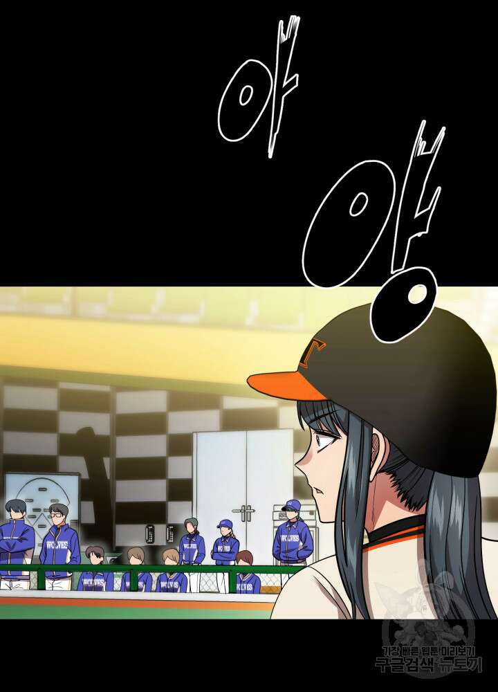 리드래프트 27화 22
