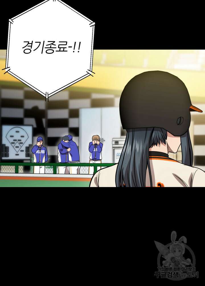 리드래프트 27화 24