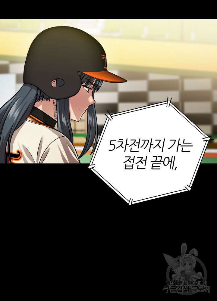 리드래프트 27화 25