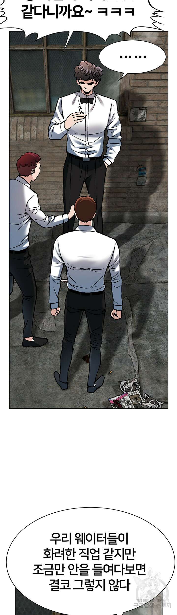 전국구 6화 2