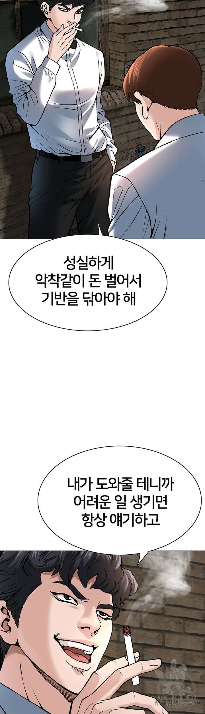 전국구 6화 4