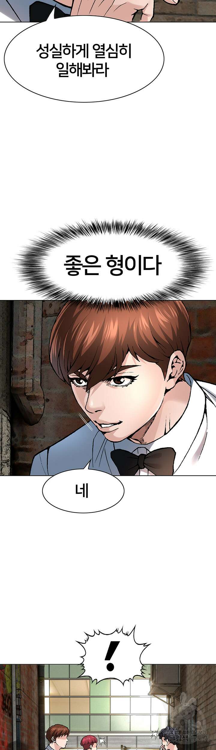 전국구 6화 5