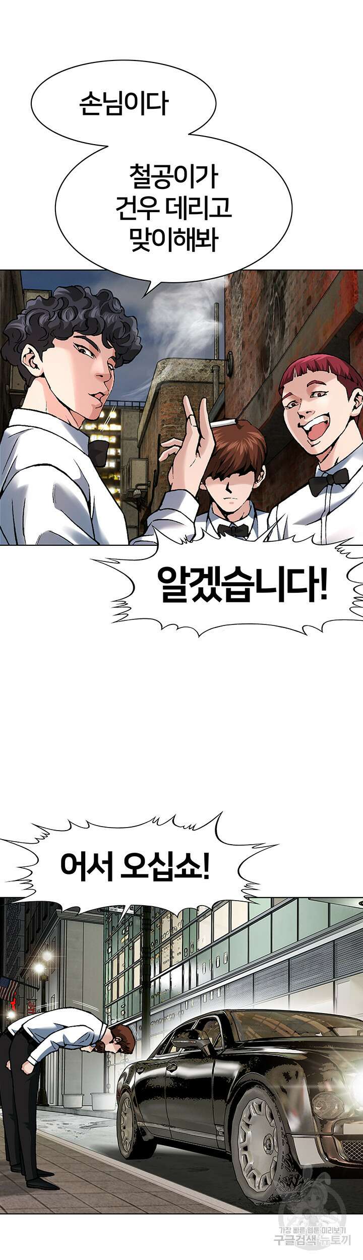 전국구 6화 7