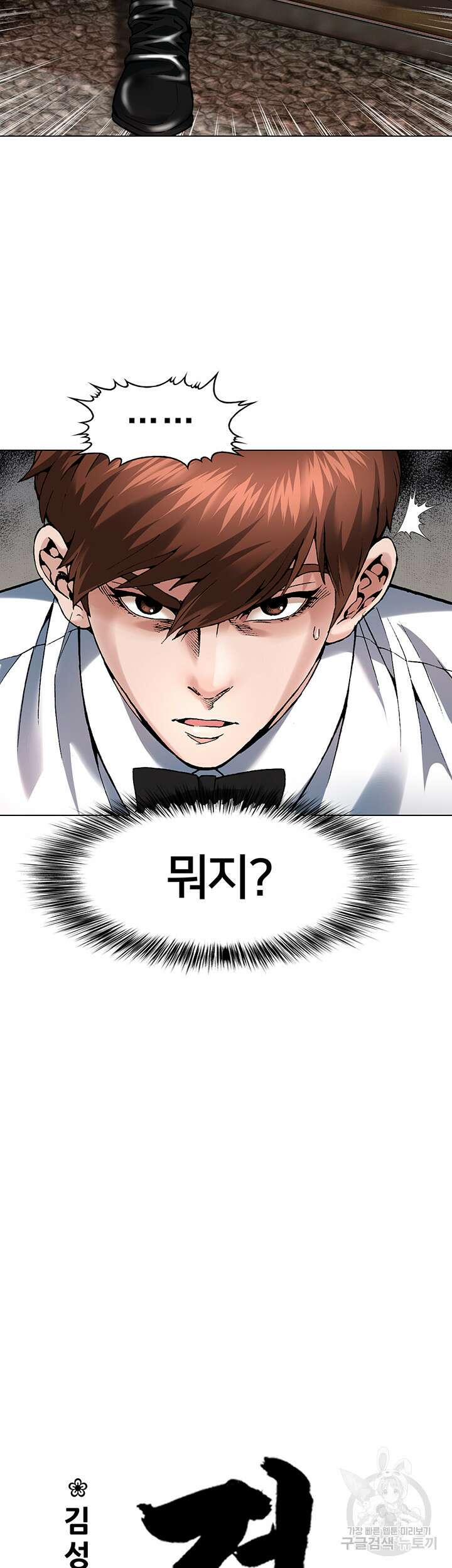전국구 6화 9