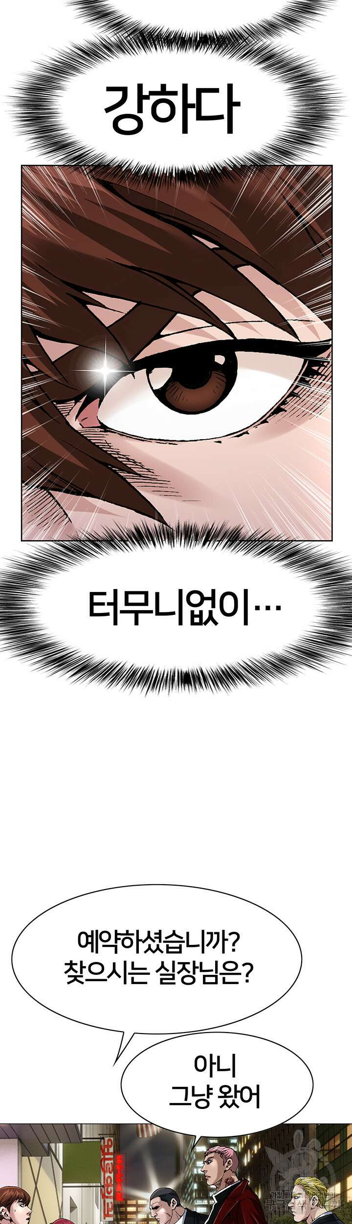 전국구 6화 14