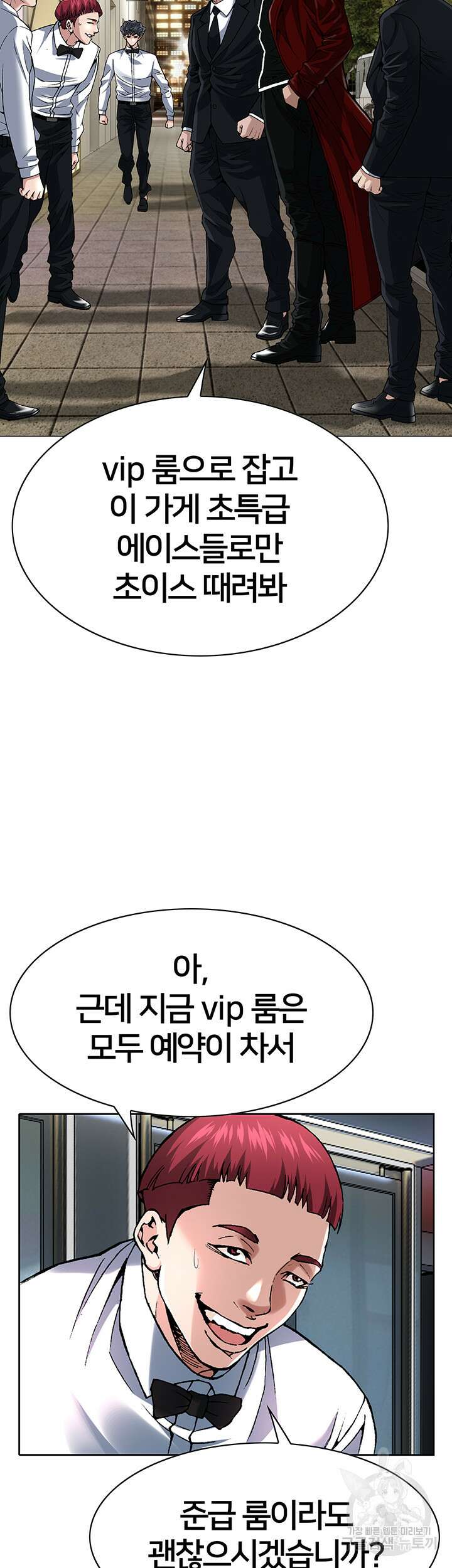 전국구 6화 15