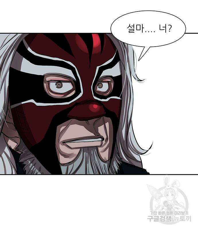 장씨세가 호위무사 224화 5