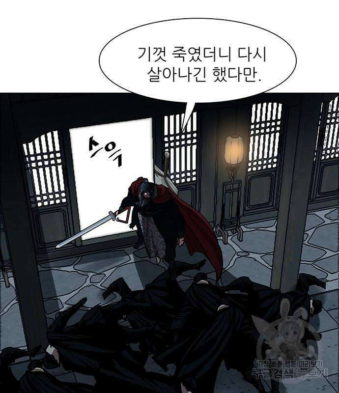 장씨세가 호위무사 224화 8