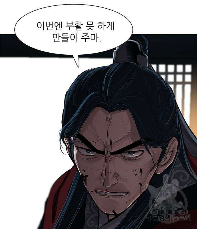 장씨세가 호위무사 224화 11