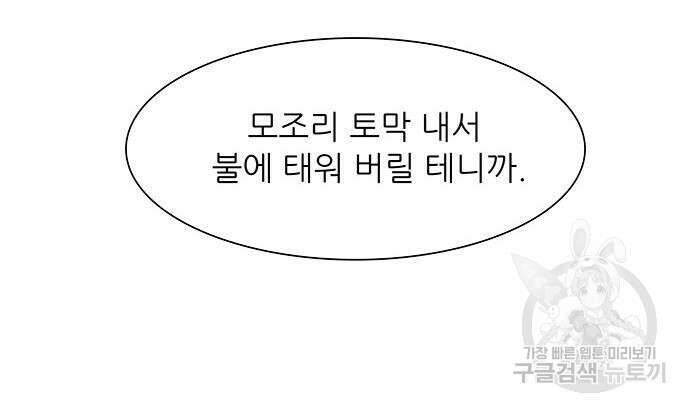 장씨세가 호위무사 224화 13