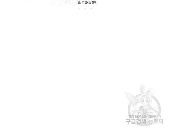 장씨세가 호위무사 224화 17