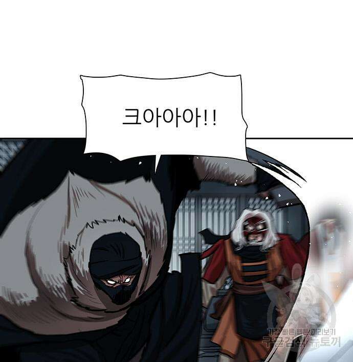 장씨세가 호위무사 224화 18
