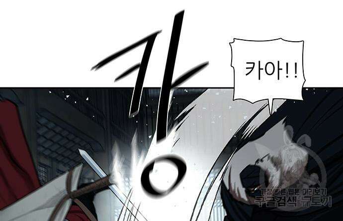 장씨세가 호위무사 224화 21