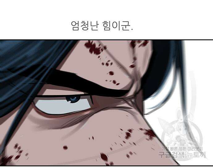 장씨세가 호위무사 224화 24