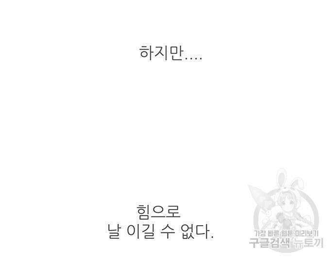 장씨세가 호위무사 224화 25