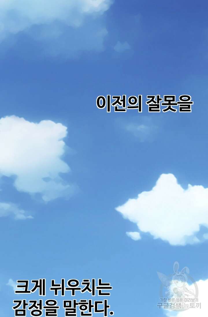 무공서고의 주인 28화 3