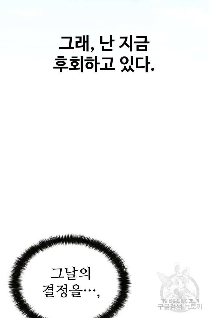 무공서고의 주인 28화 5