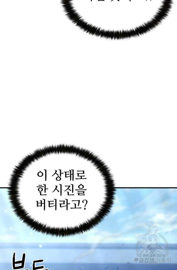 무공서고의 주인 28화 7