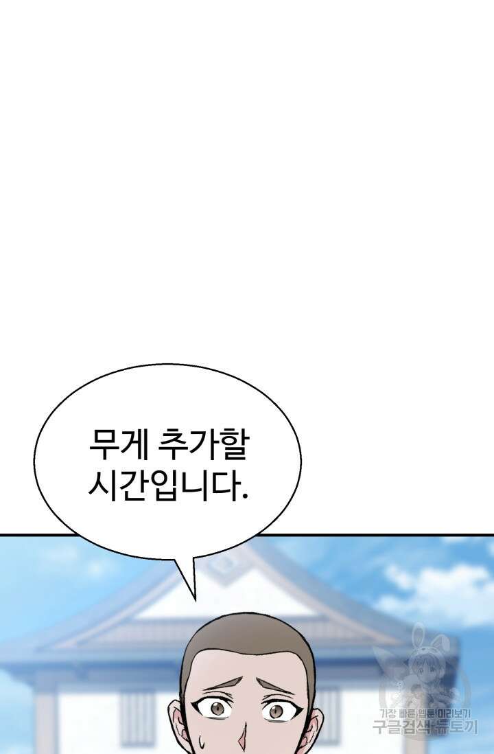 무공서고의 주인 28화 14