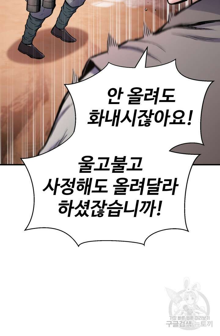 무공서고의 주인 28화 17