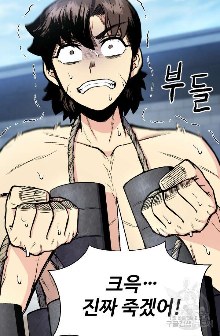 무공서고의 주인 28화 20