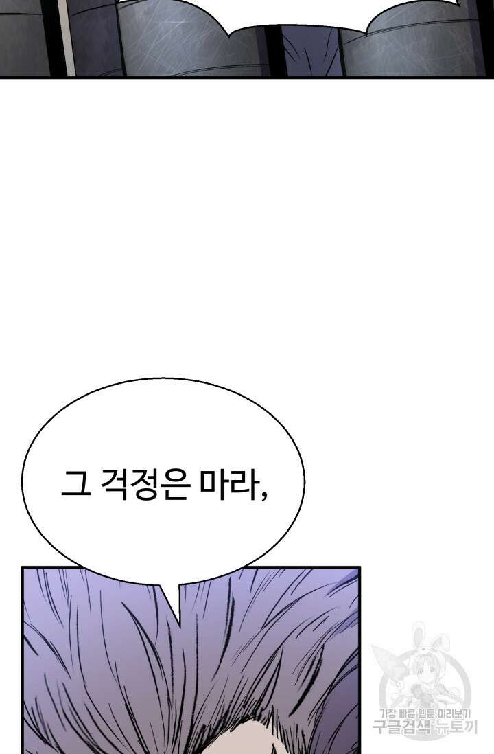 무공서고의 주인 28화 21