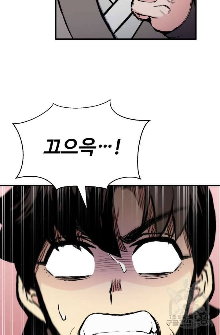 무공서고의 주인 28화 24