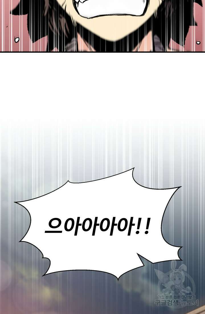 무공서고의 주인 28화 25